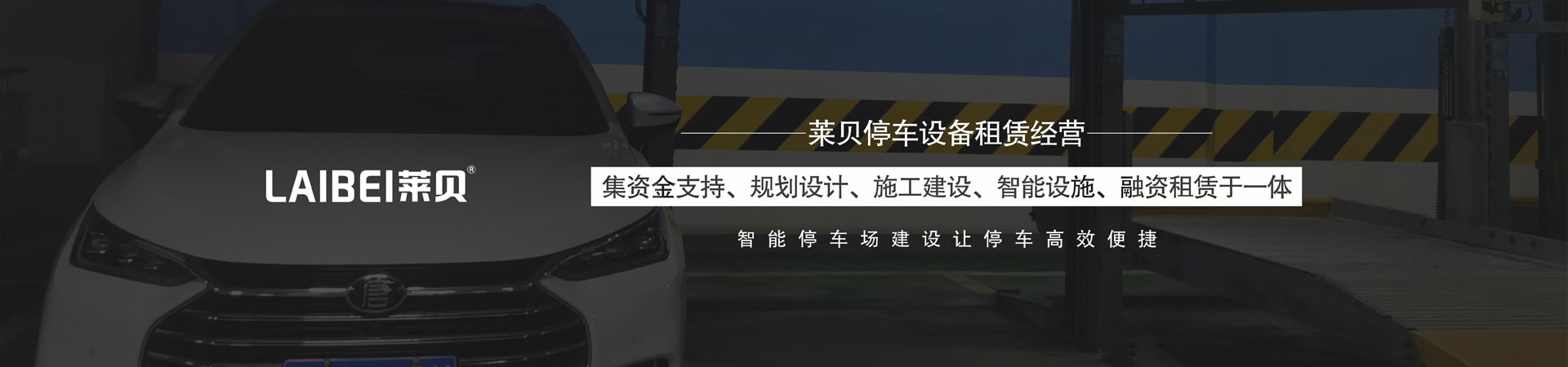 地下室機(jī)械式停車設(shè)備過規(guī)劃