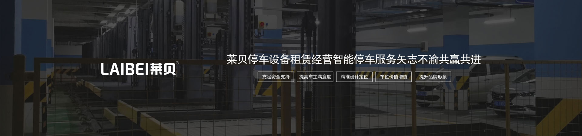 兩層立體停車位租賃